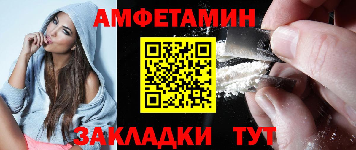 Назрань  АМФ 97%  Амфетамин  Вход с VPN 
