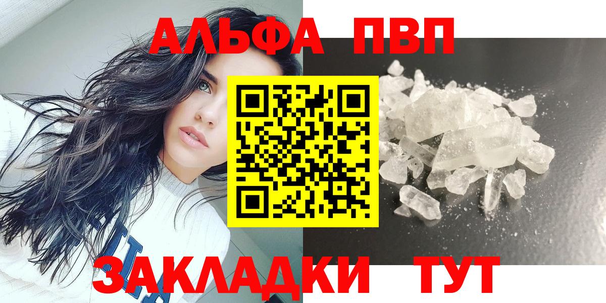 A-PVP крисы CK  Вход с VPN  Назрань  Альфа ПВП Соль 