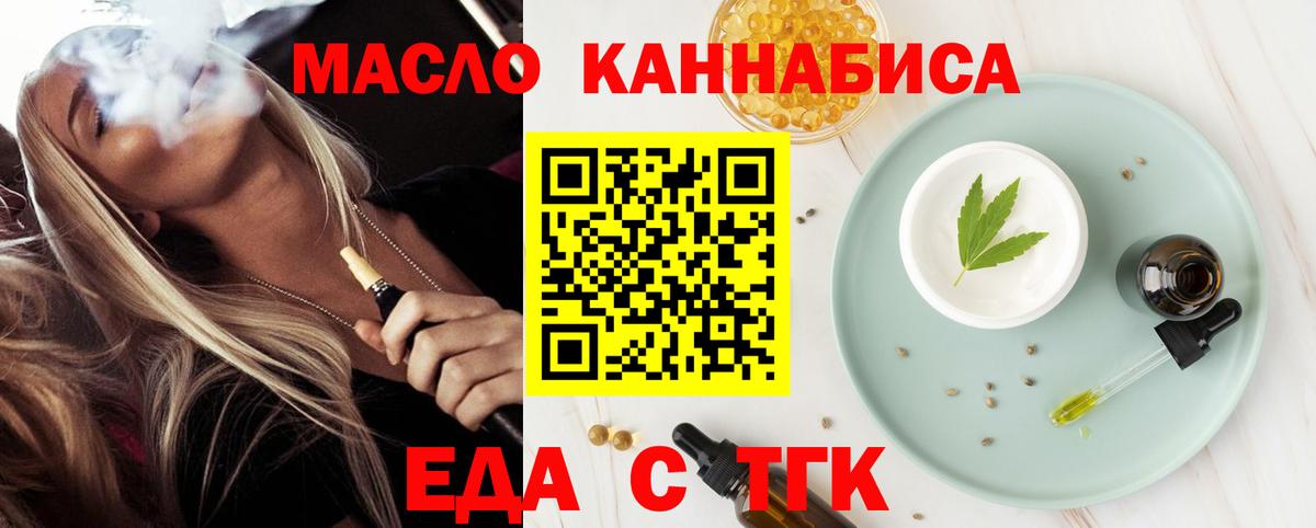 Печенье с ТГК конопля  Вход с VPN  Назрань 