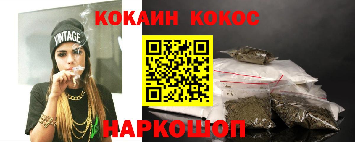 COCAIN Колумбийский  Вход с VPN  Назрань  как найти закладки  Кокаин Fish Scale 