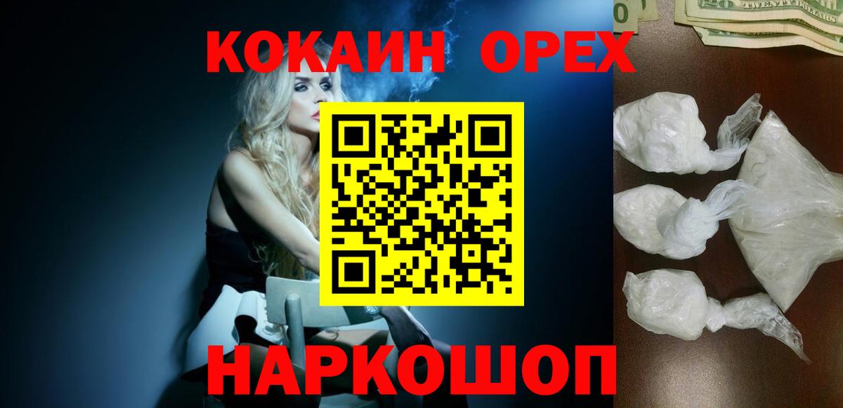 Кокаин Перу Назрань