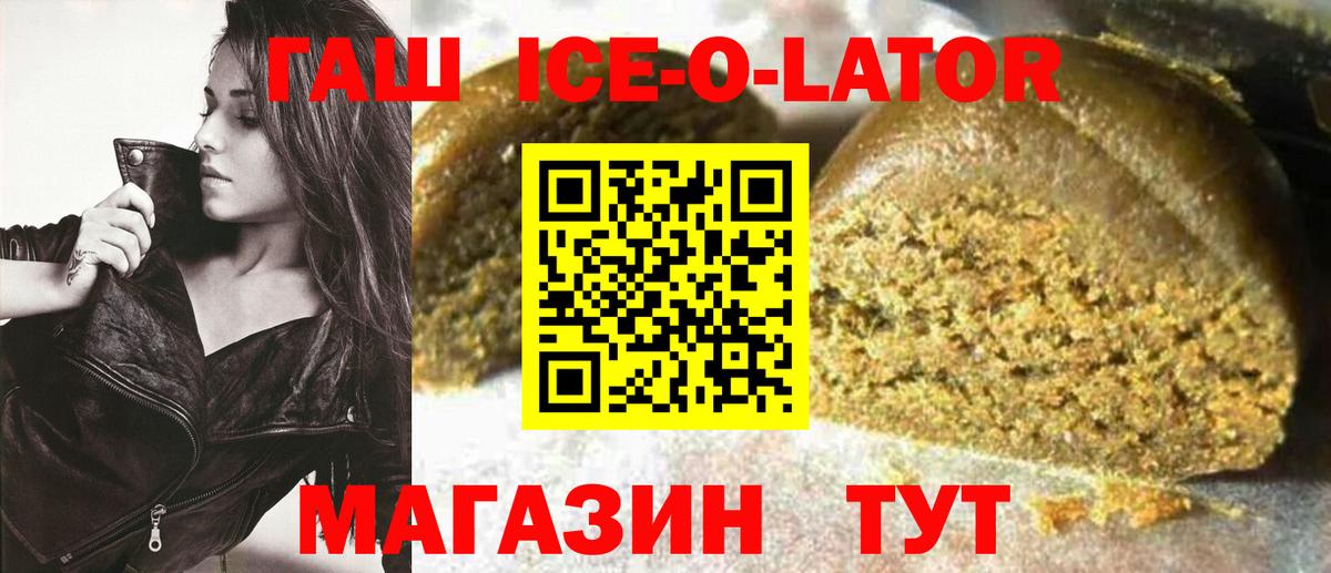 Гашиш  ГАШИШ 40% ТГК  Назрань  Вход с VPN  ГАШ гашик 