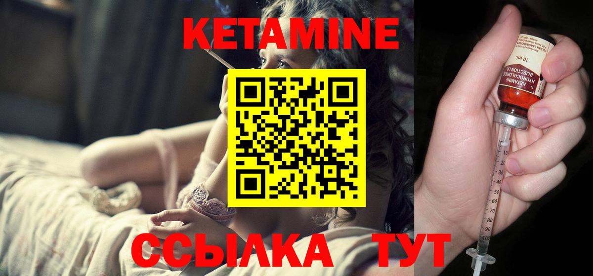 Назрань  Кетамин VHQ  Кетамин VHQ  Вход с VPN 