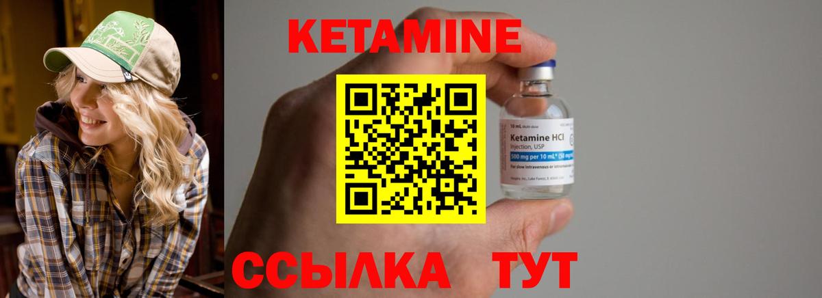Кетамин VHQ Назрань
