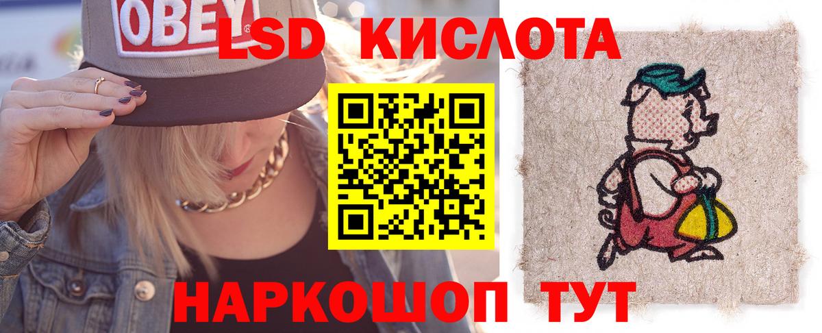 Назрань  ЛСД экстази кислота  Вход с VPN  ЛСД экстази кислота 