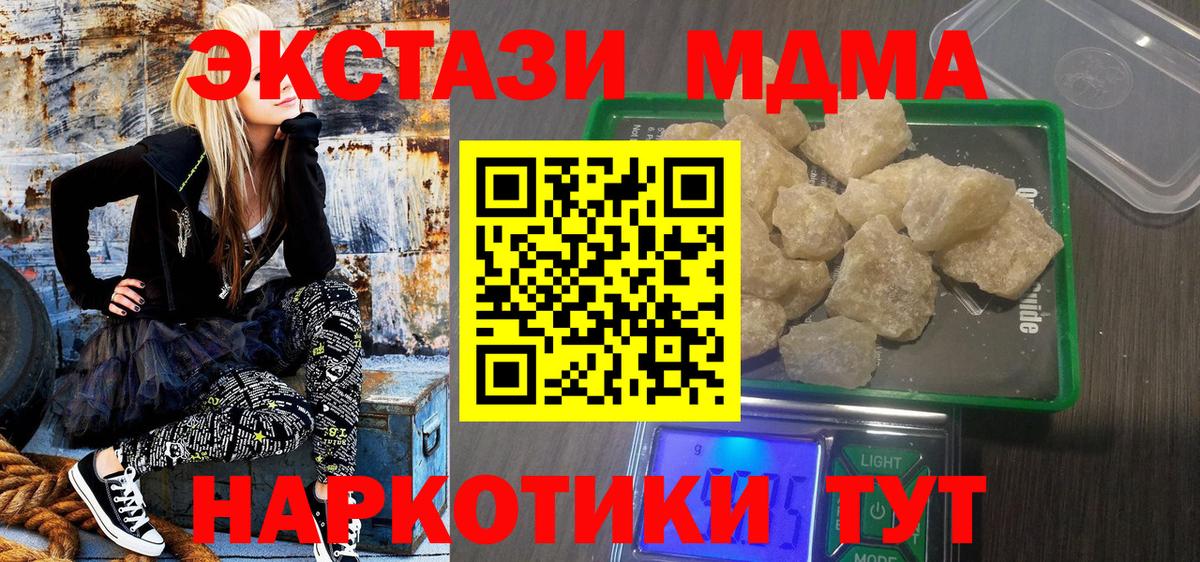 Назрань  МДМА Molly  MDMA  Вход с VPN  МДМА Molly 