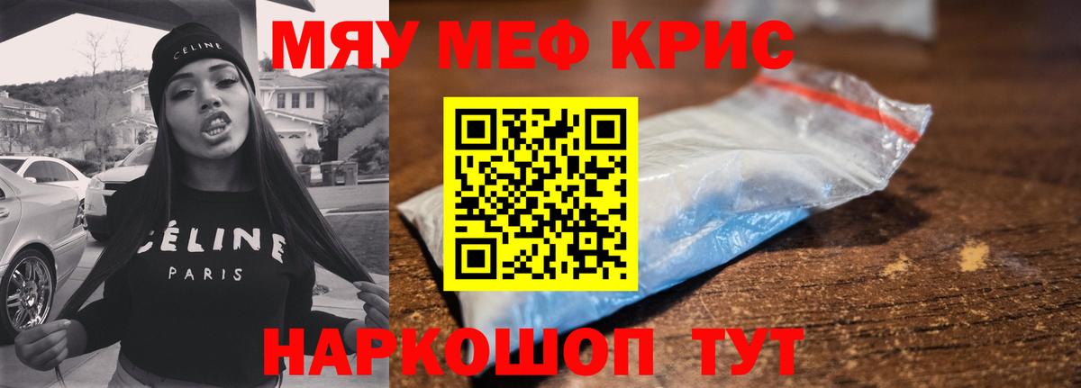 МЕФ мяу мяу  Мефедрон  Назрань  Вход с VPN 