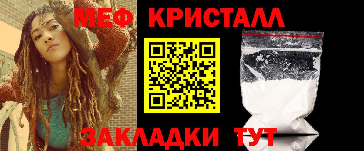 Меф мука Назрань