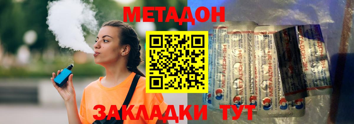 МЕТАДОН мёд  мега ТОР  Назрань  Вход с VPN 