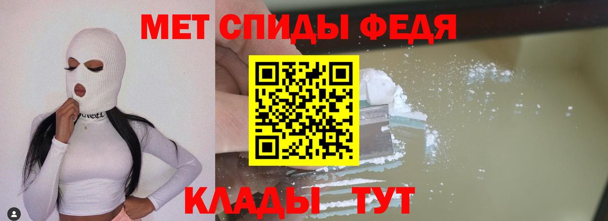 Метамфетамин  Вход с VPN  Назрань  Первитин Декстрометамфетамин 99.9% 