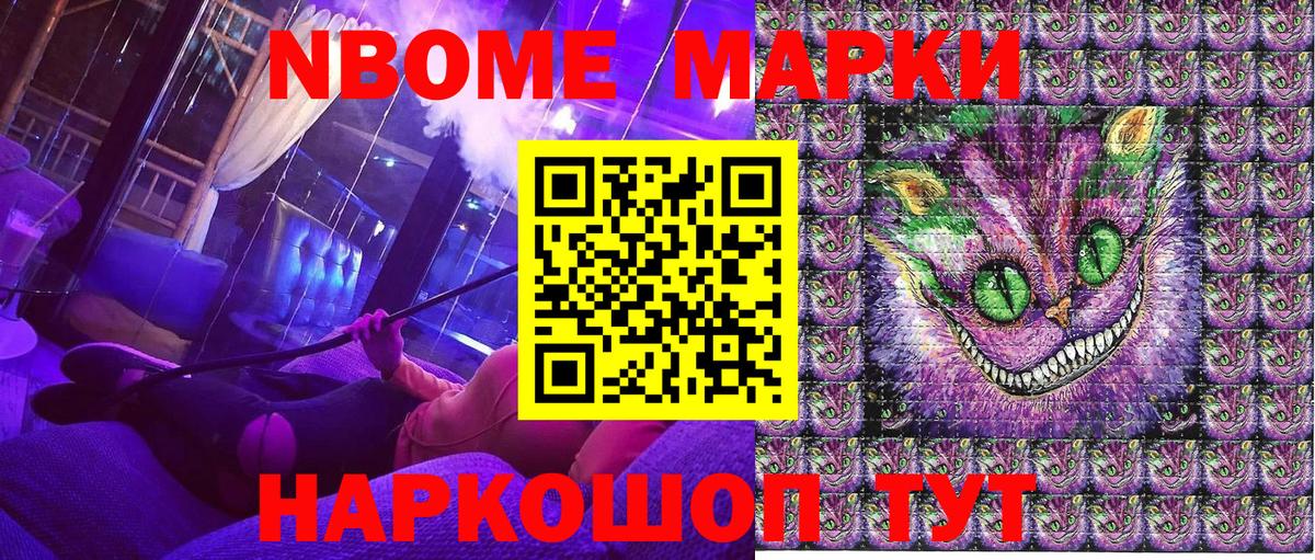 Наркотические марки 1,8мг  Вход с VPN  Назрань 
