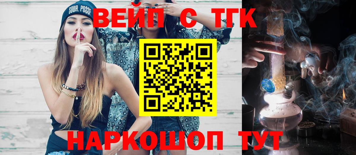 ТГК концентрат Назрань